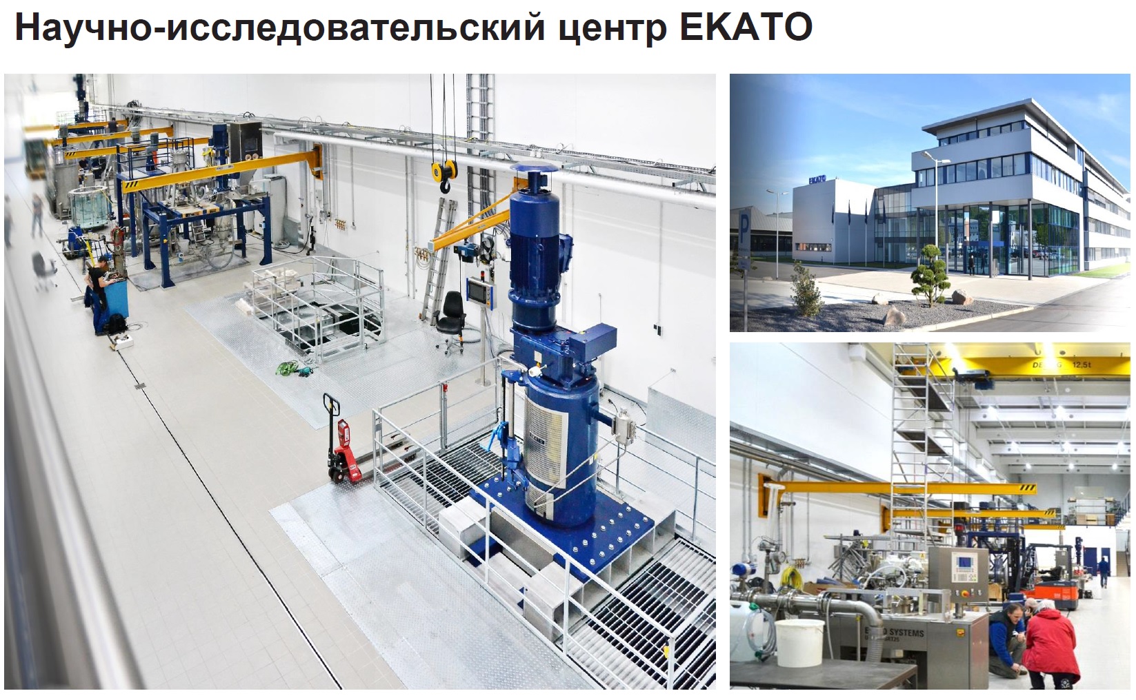 ekato industry3.jpg