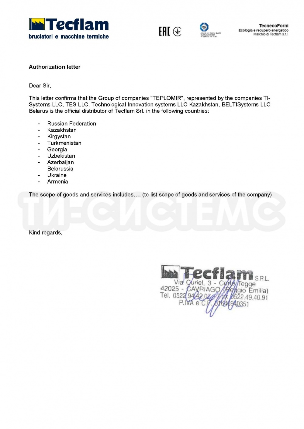 Авторизационное письмо TECFLAM