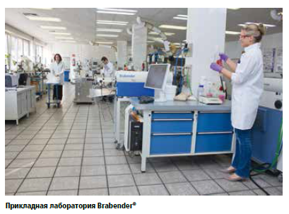 brabender laboratory.png