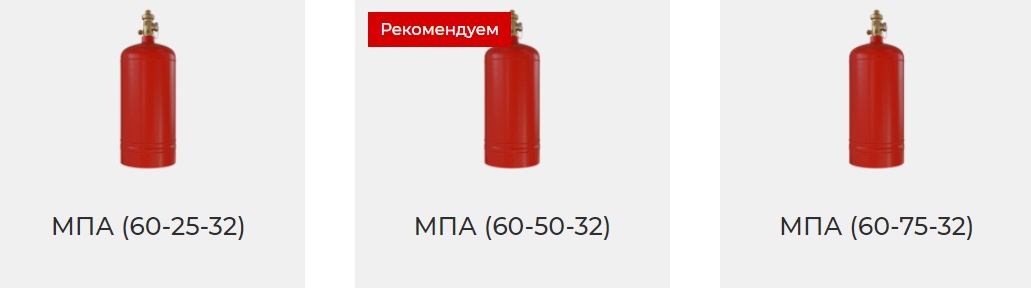Модуль газового пожаротушения МПА 60-Х-32 фото.jpg