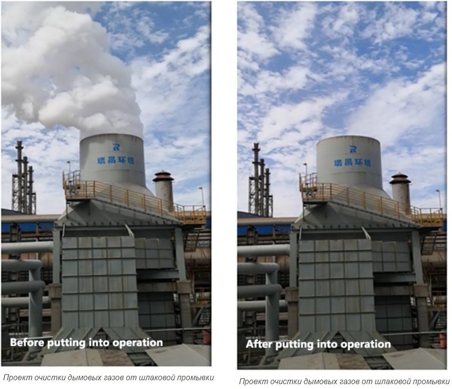 Пример 2 Проект очистки дымовых газов от шлака на сталелитейном заводе в Цяньане.jpg