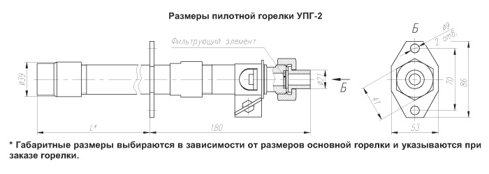 Размеры пилотной горелки УПГ-2.jpg